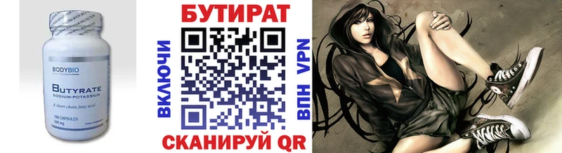 Бутират 99%  Петушки 