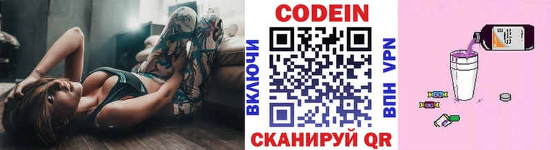 Кодеиновый сироп Lean Purple Drank  Петушки 