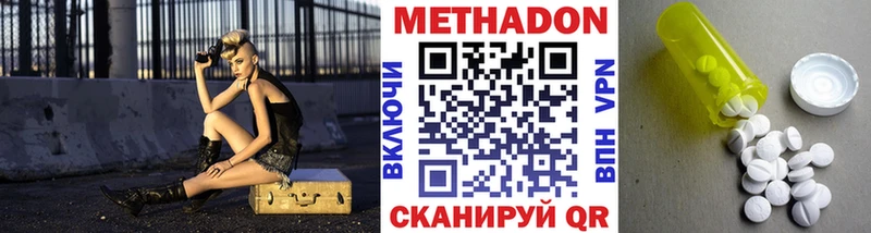 Метадон methadone  Петушки 